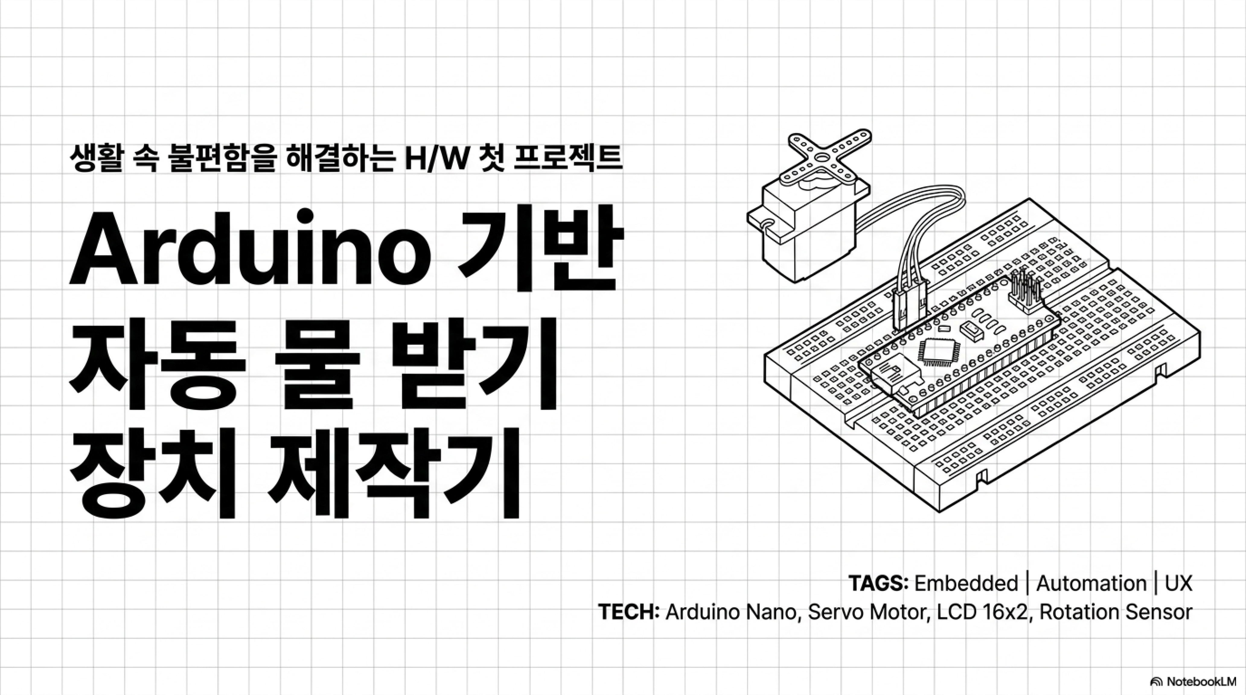 1151_WaterDispenser_20260529_임준영_page1.png