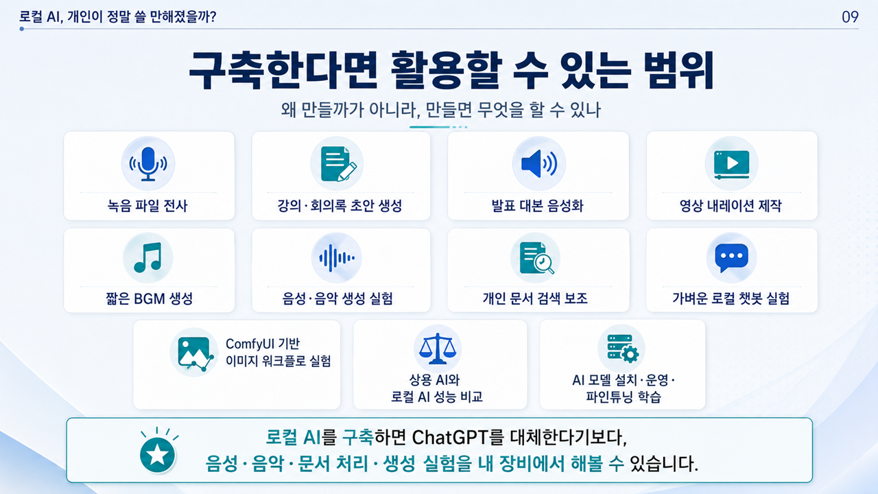 슬라이드9.PNG