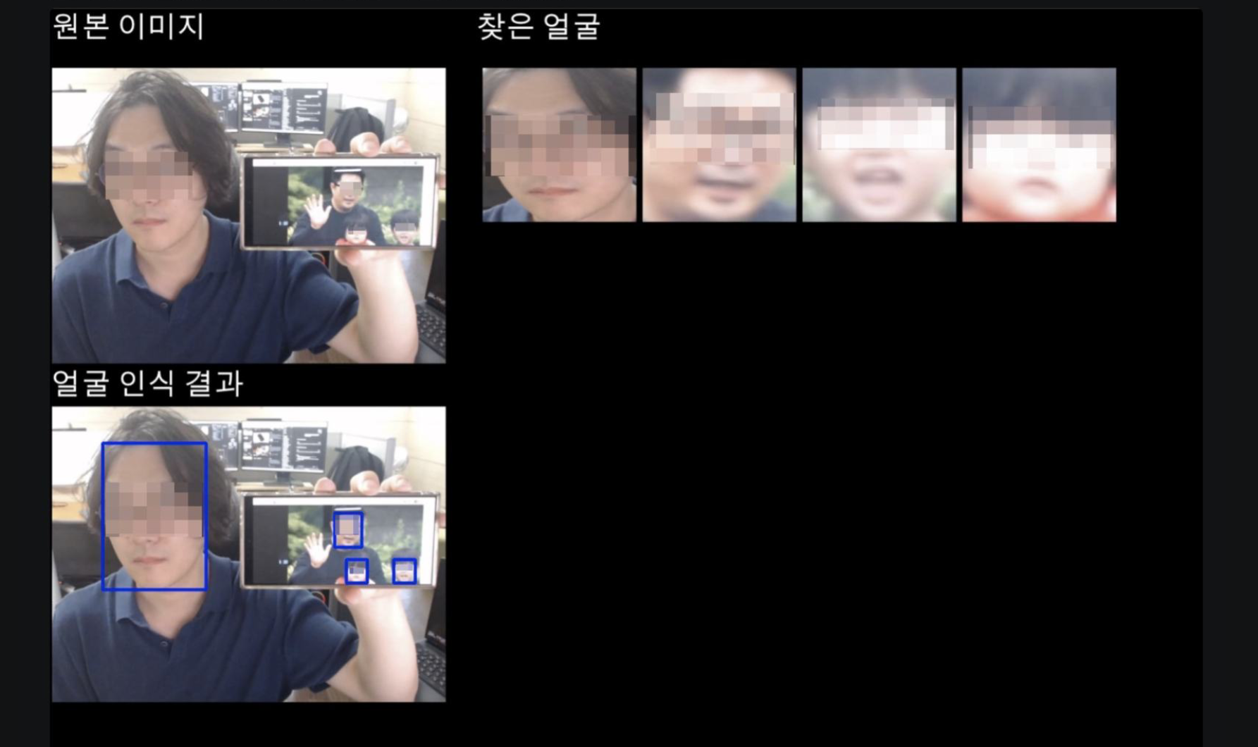 1246_YOLO얼굴인식_20260814_임준영_page3.png